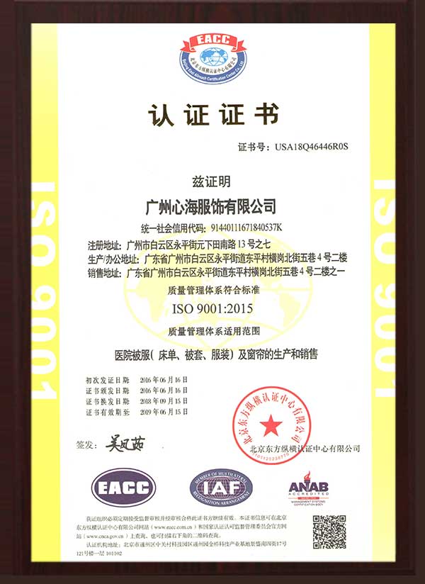 ISO9001證書(shū)